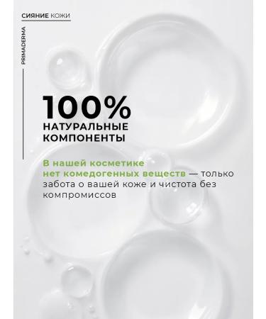 Primaderma Serum vitamin C and peptides against pigmentation and post -acne - Buy Online on GoSupps.com