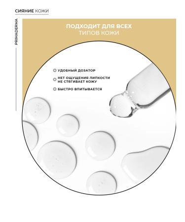 Primaderma Serum vitamin C and peptides against pigmentation and post -acne - Buy Online on GoSupps.com