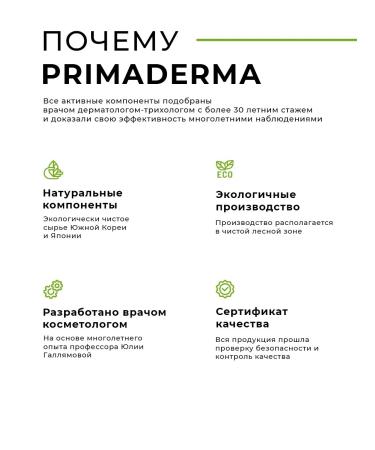 Primaderma Serum vitamin C and peptides against pigmentation and post -acne - Buy Online on GoSupps.com