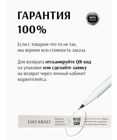 DAYARAD Persistent ultra -thin brain lane launet - Buy Online on GoSupps.com