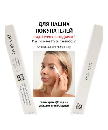 DAYARAD Persistent ultra -thin brain lane launet - Buy Online on GoSupps.com