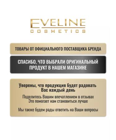 EVELINE Eye pencil with bubbles Eye Max Precision black - Buy Online on GoSupps.com