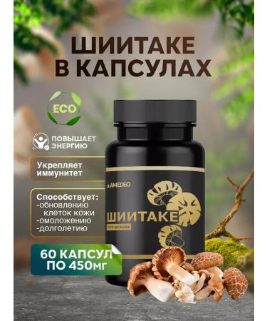 AMEDEO Chinese mushrooms dried shisitake in capsules in a bank 60 pieces