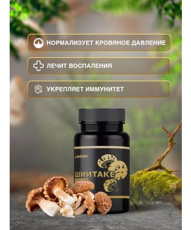 AMEDEO Chinese mushrooms dried shisitake in capsules in a bank 60 pieces - Buy Online on GoSupps.com