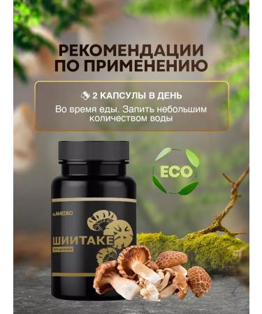 AMEDEO Chinese mushrooms dried shisitake in capsules in a bank 60 pieces - Buy Online on GoSupps.com
