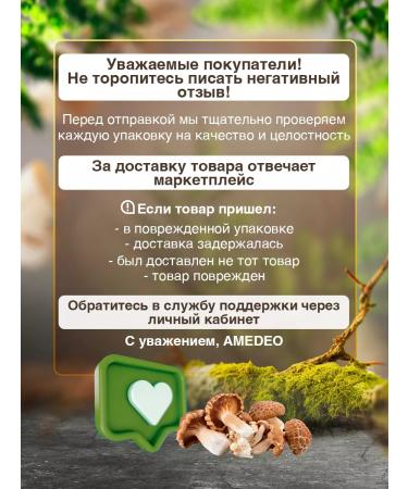 AMEDEO Chinese mushrooms dried shisitake in capsules in a bank 60 pieces - Buy Online on GoSupps.com