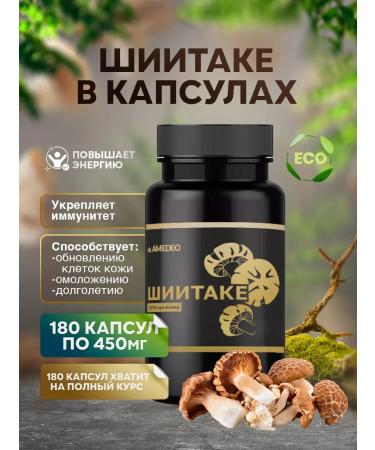 AMEDEO Chinese mushrooms dried shisitake in capsules in a bank 180 pieces