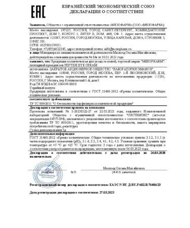 Mesopharm Eye cream with Peptide Eye Repair 50ml peptide - Buy Online on GoSupps.com