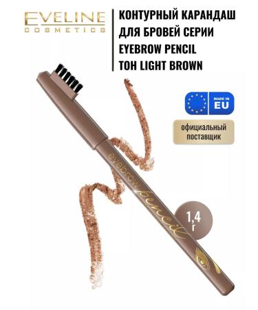 EVELINE Contour pencil for Eyebrow Eyebrow Pencil Light Brown