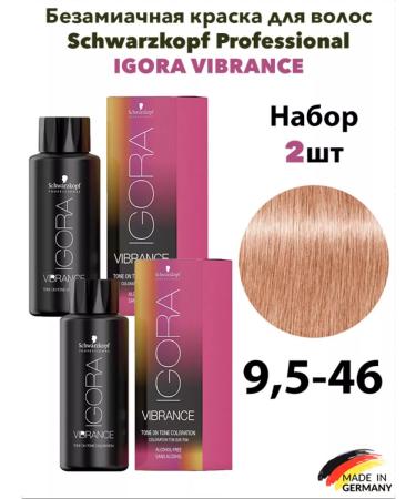 Schwarzkopf Professional 9.5-46 St. Blond Pastel Beige Igor Weybrans (2 pcs)