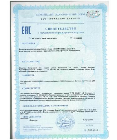 Biomi Probiotics for children in powder 10 Sasha - Buy Online on GoSupps.com