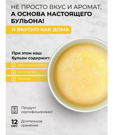 24/7 Bone broth with collagen chicken glass - Buy Online on GoSupps.com