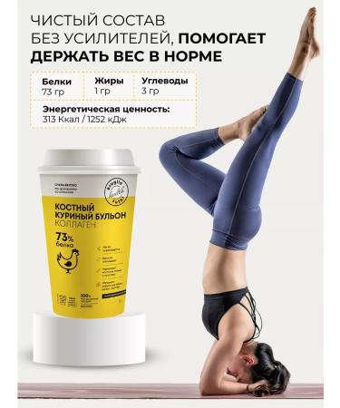 24/7 Bone broth with collagen chicken glass - Buy Online on GoSupps.com