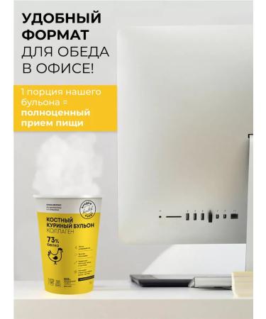 24/7 Bone broth with collagen chicken glass - Buy Online on GoSupps.com