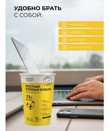 24/7 Bone broth with collagen chicken glass - Buy Online on GoSupps.com