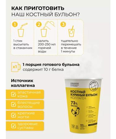 24/7 Bone broth with collagen chicken glass - Buy Online on GoSupps.com