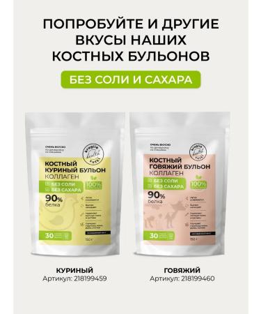 24/7 Bone broth with collagen chicken glass - Buy Online on GoSupps.com