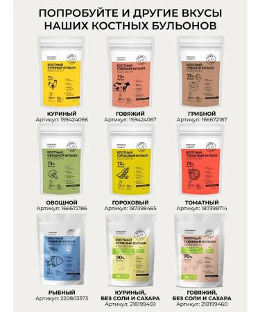 24/7 Bone broth with collagen beef glass - Buy Online on GoSupps.com