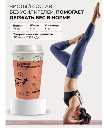 24/7 Bone broth with collagen beef glass - Buy Online on GoSupps.com