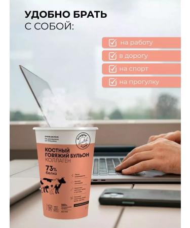 24/7 Bone broth with collagen beef glass - Buy Online on GoSupps.com