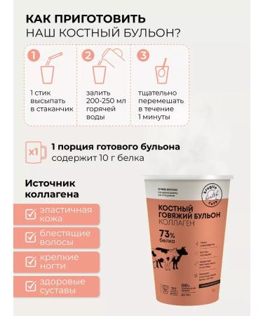 24/7 Bone broth with collagen beef glass - Buy Online on GoSupps.com