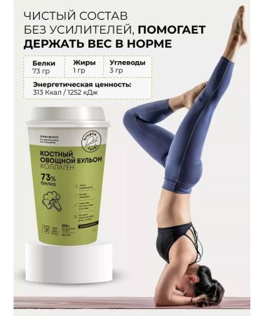 24/7 Bone broth with a vegetable collagen a glass - Buy Online on GoSupps.com