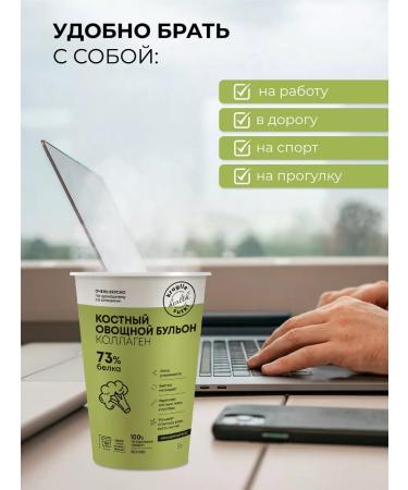 24/7 Bone broth with a vegetable collagen a glass - Buy Online on GoSupps.com