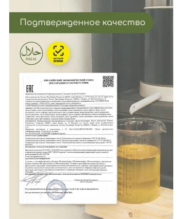 Garden BedField Flooded oil damp food 250 ml. cold squeeze - Buy Online on GoSupps.com