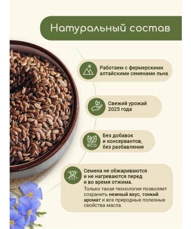 Garden BedField Flooded oil damp food 250 ml. cold squeeze - Buy Online on GoSupps.com