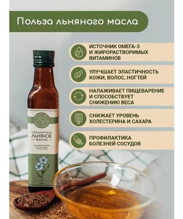 Garden BedField Flooded oil damp food 250 ml. cold squeeze - Buy Online on GoSupps.com