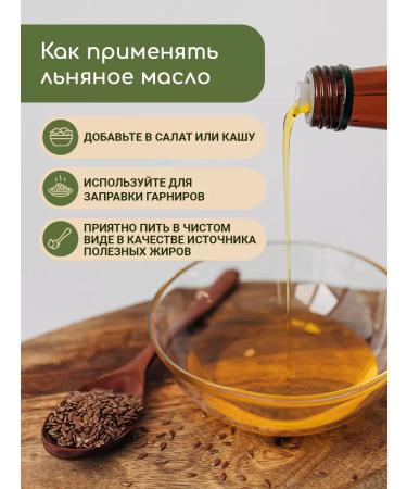 Garden BedField Flooded oil damp food 250 ml. cold squeeze - Buy Online on GoSupps.com