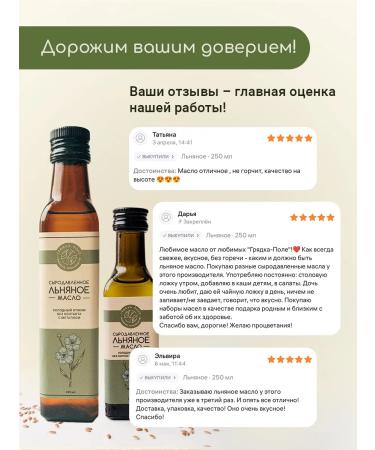 Garden BedField Flooded oil damp food 250 ml. cold squeeze - Buy Online on GoSupps.com