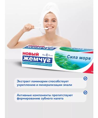New pearl Toothpaste of the force of the sea 100ml 2pcs - Buy Online on GoSupps.com