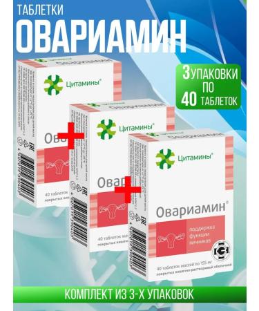 cytamins Ovariamine tab. 3 packages of 155 mg. N40 set 3