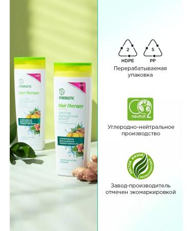 SYNERGETIC Set of shampoo against hair loss Hair Therapy 2pcs - Buy Online on GoSupps.com
