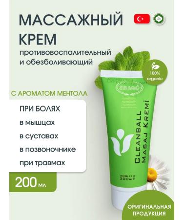 Massage cream anesthetic 200 ml Ersag