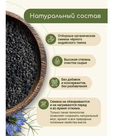 Garden BedField Black cumin oil of cold squeezing damp 100 ml - Buy Online on GoSupps.com