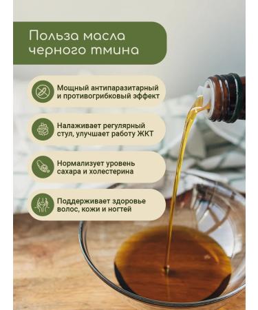 Garden BedField Black cumin oil of cold squeezing damp 100 ml - Buy Online on GoSupps.com