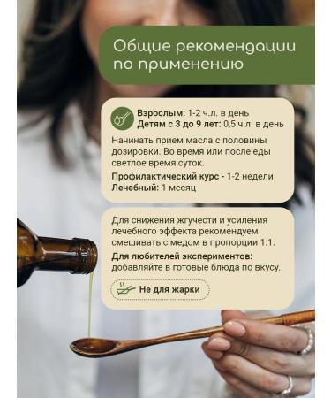 Garden BedField Black cumin oil of cold squeezing damp 100 ml - Buy Online on GoSupps.com