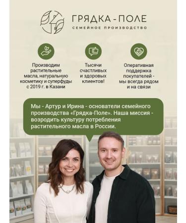 Garden BedField Black cumin oil of cold squeezing damp 100 ml - Buy Online on GoSupps.com