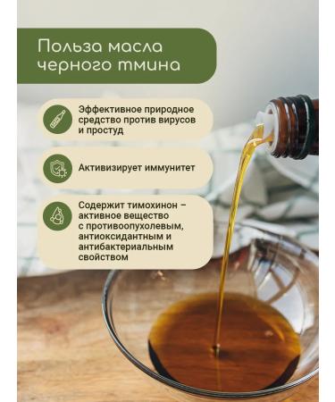 Garden BedField Black cumin oil of cold squeezing raw 250 ml - Buy Online on GoSupps.com