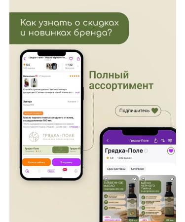 Garden BedField Black cumin oil of cold squeezing raw 250 ml - Buy Online on GoSupps.com