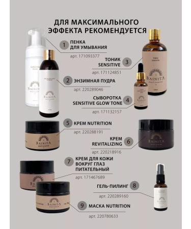 Bainita Hel-mask moisturizer - Buy Online on GoSupps.com