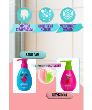 PSLAB Baby toothpaste with a dispenser 2 pcs 200 ml - Buy Online on GoSupps.com