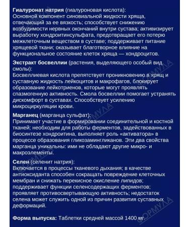 artelar Fort for joints 90Tab.*2UP - Buy Online on GoSupps.com