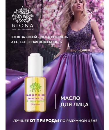 Biona skin care Facial oil Bakuchiol Booster Oil - Buy Online on GoSupps.com