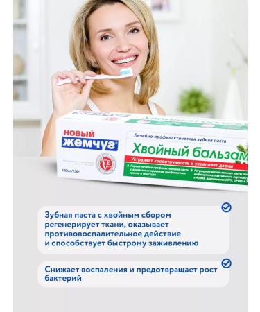 New pearl Toothpaste coniferous balm 100ml 6pcs - Buy Online on GoSupps.com