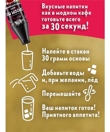 Spoom The basis for drinks MIX Mors is blacksmorerodin 1 kg - Buy Online on GoSupps.com