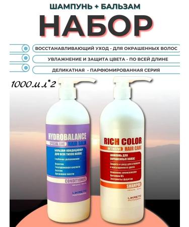 Likreto Professinal Professional shampoo 1000 ml+hair balm 1000 ml