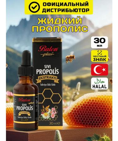 Balen Propolis natural bee liquid liquid for immunity 30 ml